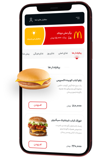 mobile app fastfood 2023