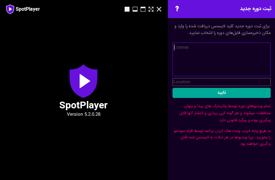 spotplayer-software