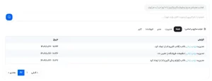 last-activities-infinix-dev