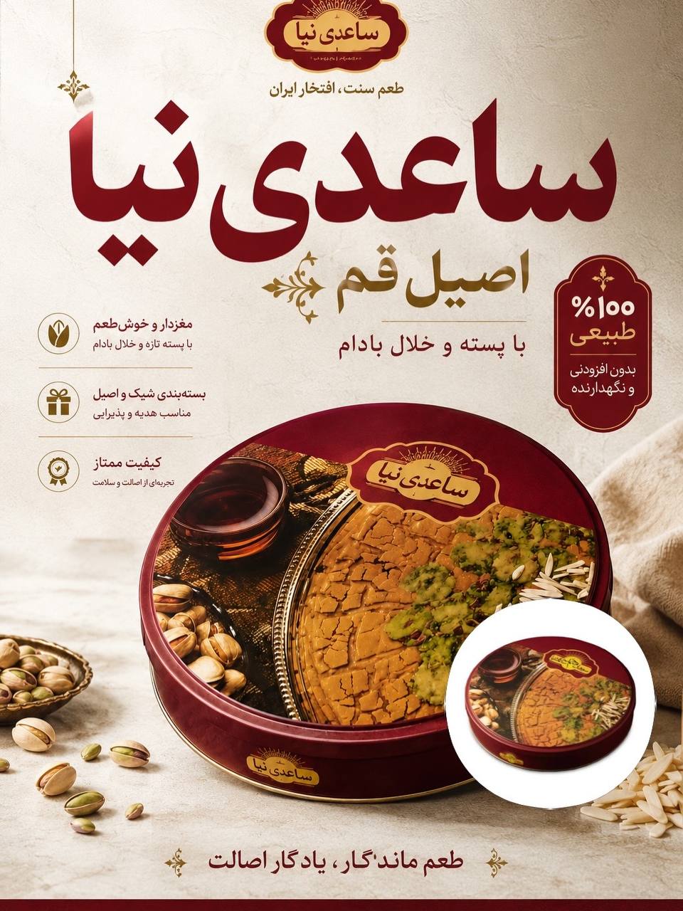 طراحی پوستر تایپوگرافی فارسی با هوش مصنوعی